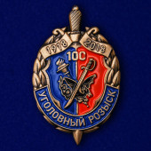 Знак 100 лет Уголовному розыску