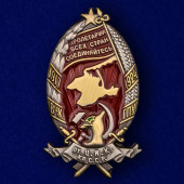 Знак ВЧК-ГПУ От Ц.И.К. Крымской ССР (1917-24)