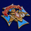 Знак ВДВ За отличие