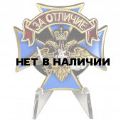Знак ВДВ За отличие на подставке