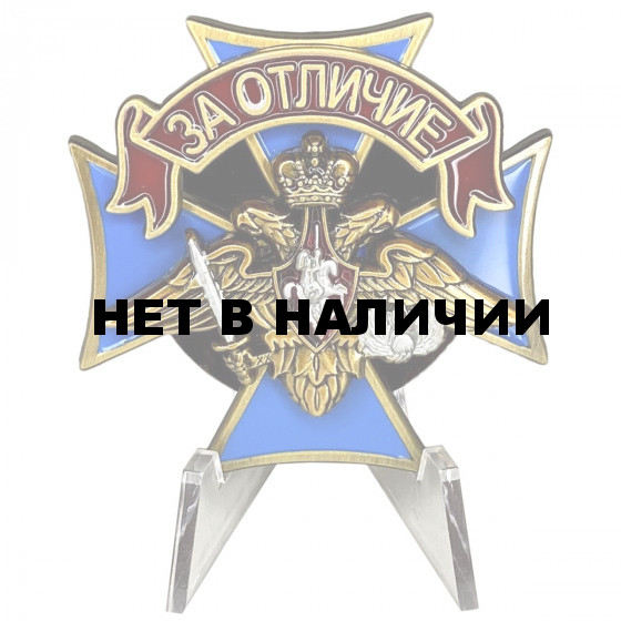 Знак ВДВ За отличие на подставке