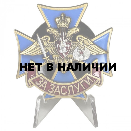 Знак ВДВ За заслуги (на подставке)