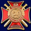Знак Ветеран боевых действий на Кавказе в футляре с покрытием из флока