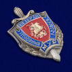 Знак Ветеран МУРа