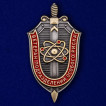 Знак Ветеран подразделений особого риска в футляре