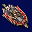 Знак Ветеран подразделений особого риска в футляре