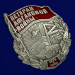 Знак Ветеран Афганской войны