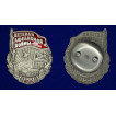 Знак Ветеран Афганской войны