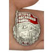 Знак Ветеран Афганской войны