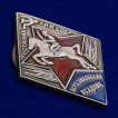 Знак Ворошиловский всадник