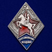 Знак ОСОАВИАХИМ Ворошиловский всадник на подставке