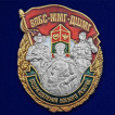 Знак ВПБС-ММГ-ДШМГ