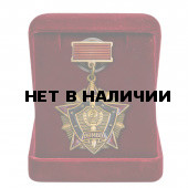 Знак ВВ МВД СССР За отличие в службе