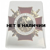 Знак ВВ МВД За Отличие в службе на подставке