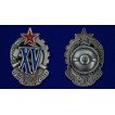 Знак XV лет РКМ