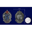 Знак XV лет РКМ