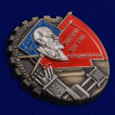 Знак За массовую рационализацию