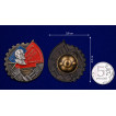Знак За массовую рационализацию