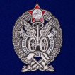 Знак За окончание Высшей военной автомобильной и броневой школы