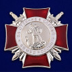 Знак За отличие в службе МВД 2 степени