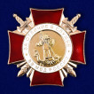 Знак За отличие в службе МВД 1 степени