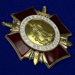 Знак За отличие в службе ВВ