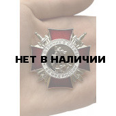 Знак За отличие в службе ВВ МВД РФ