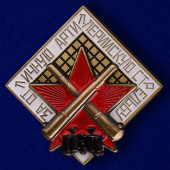 Знак За отличную артиллерийскую стрельбу