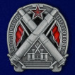 Знак За отличную подготовку (для артиллеристов)