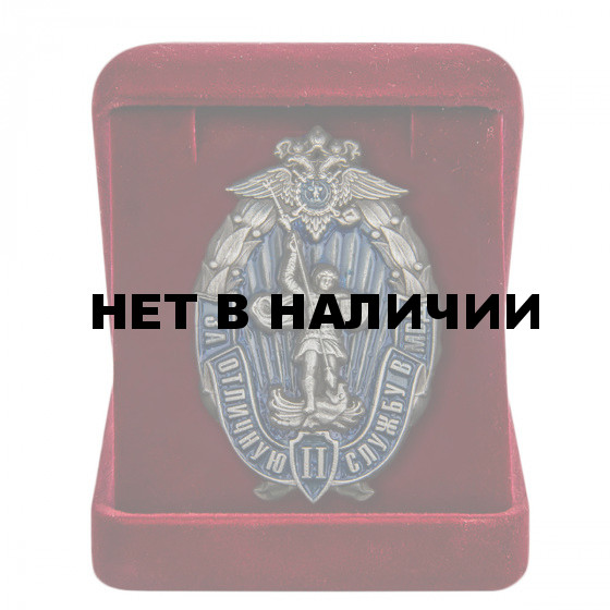 Знак За отличную службу в МВД РФ