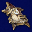 Знак За отличную стрельбу