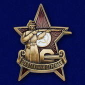 Знак За отличную стрельбу на подставке