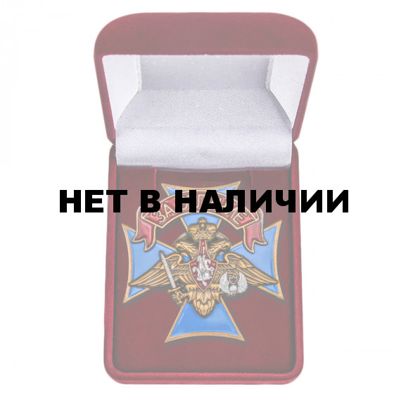 Знак За отличие ВДВ