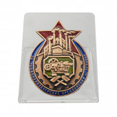 Знак За рационализаторское предложение по технике на подставке
