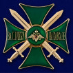 Знак За службу на Кавказе (зеленый)