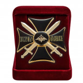 Знак За службу на Кавказе МО