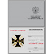Знак За службу на Кавказе МО