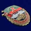 Знак За службу в 201-ой Гатчинской ВБ