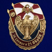 Знак Росгвардии За службу в 21 ОБрОН на подставке