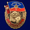 Знак За службу в 35 ракетной дивизии на подставке