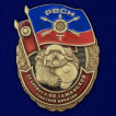 Знак За службу в 60-ой Таманской ракетной дивизии