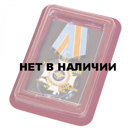 Знак За службу в авиации МЧС России в футляре из бордового флока