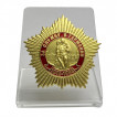 Знак За службу в Германии на подставке