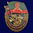 Знак За службу в Мотострелковых войсках на подставке