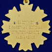 Знак За службу в РВСН МО РФ