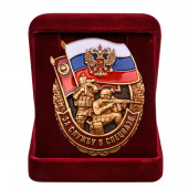Знак За службу в Спецназе России в барханом футляре