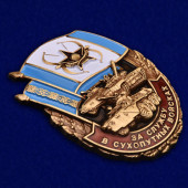Знак За службу в Сухопутных войсках Казахстана