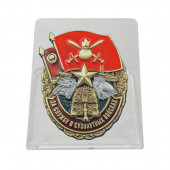 Знак За службу в Сухопутных войсках на подставке