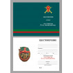 Знак За службу во 2 гв. Таманской МСД на подставке