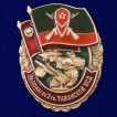 Знак За службу во 2 гв. Таманской МСД на подставке